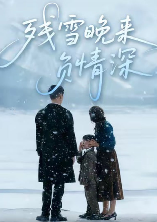爱乐之城 海报